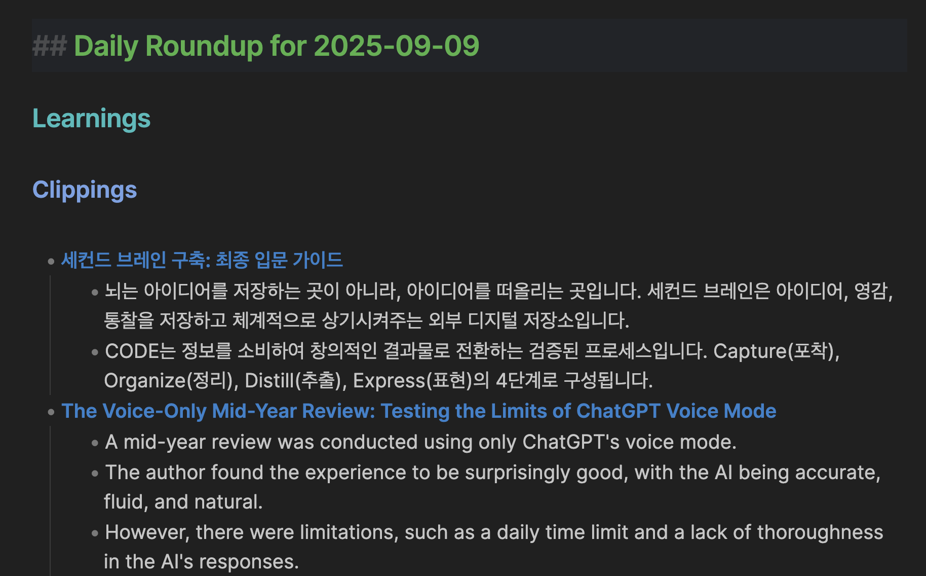 (2) 사용자 가이드/files/daily-roundup.png