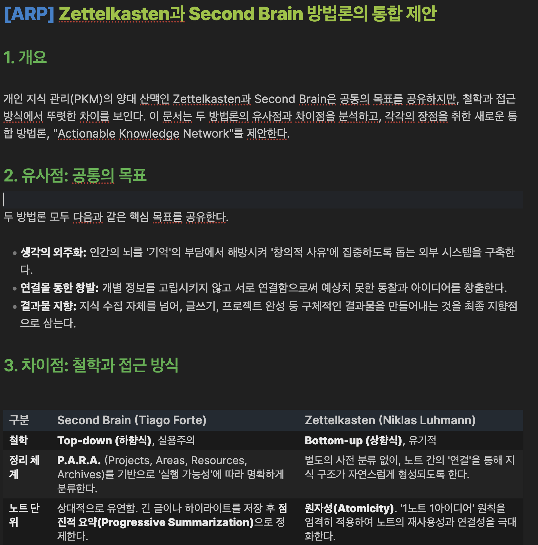 (2) 사용자 가이드/files/pkm-arp-results.png